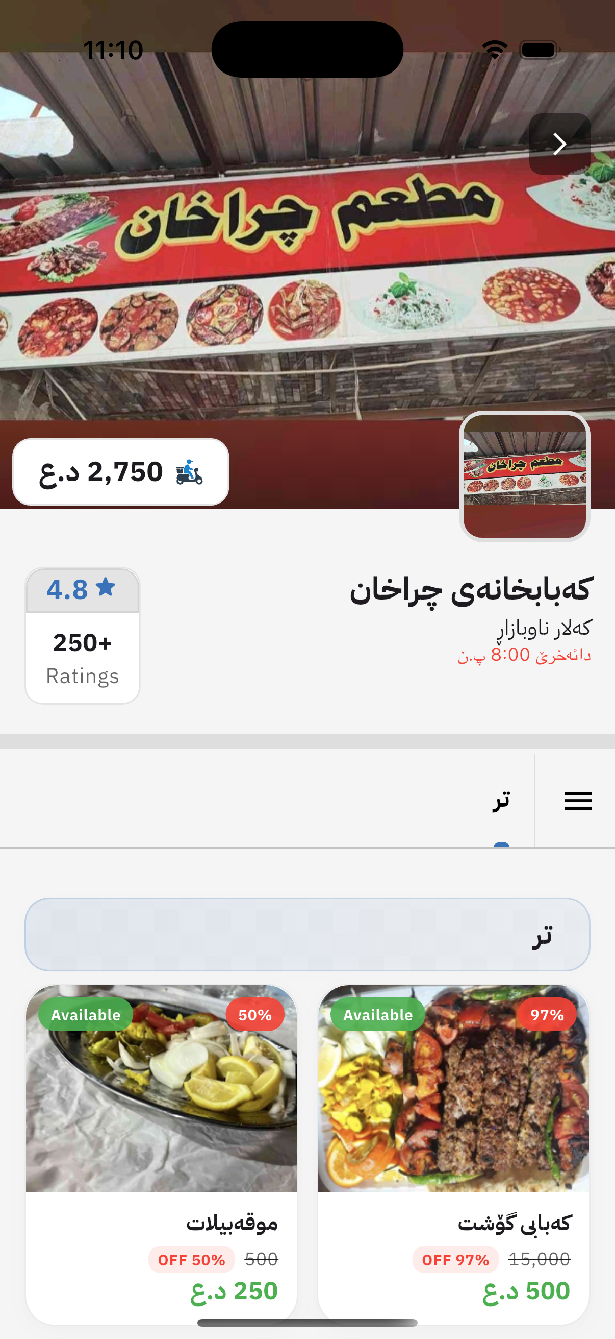 Restaurant Menu Screen